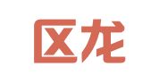 栖霞区龙鹚翻译服务中心