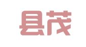 兴国县茂亿翻译工作室