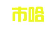 延吉市哈恩翻译中心