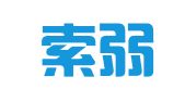 武汉索弱翻译服务经营部