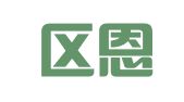 玄武区恩泽翻译工作室