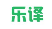 北京乐译融翻译有限公司