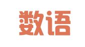 北京数语翻译服务有限公司