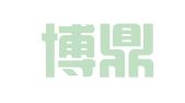 北京博鼎国际翻译有限公司