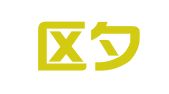 秦淮区夕玉溪翻译服务中心
