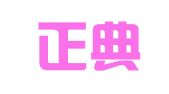 上海正典法律信息传播有限公司
