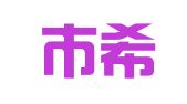 天津市希赛思祺法律咨询服务有限公司