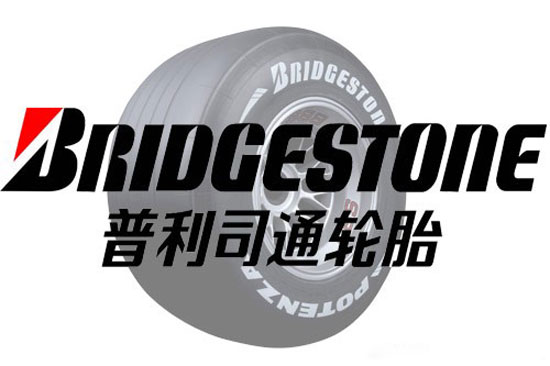 普利司通诉"万力轮胎"专利侵权案胜诉