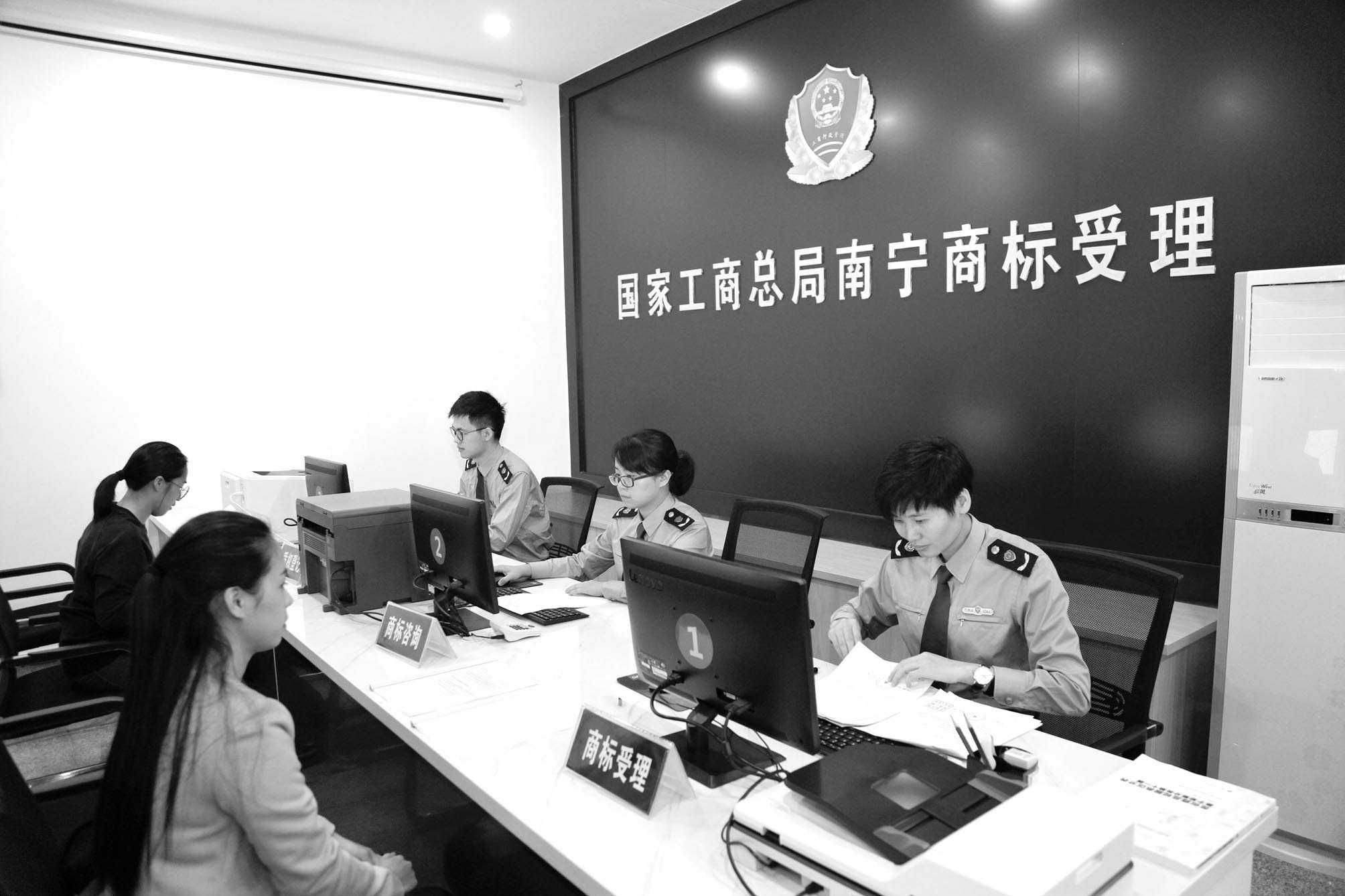 国家工商局南宁商标受理中心.jpg