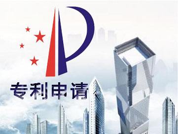 1510756827839216.jpg 专利代理服务规范和标准