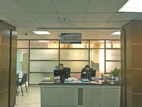 南充商标注册 四川商标注册 南充市商标受理中心