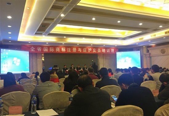 江西举办国际商标注册与保护培训