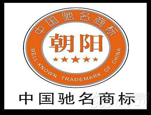 朝阳卫浴商标