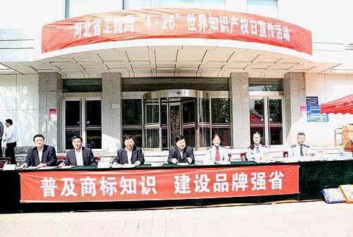 石家庄工商局商标宣传