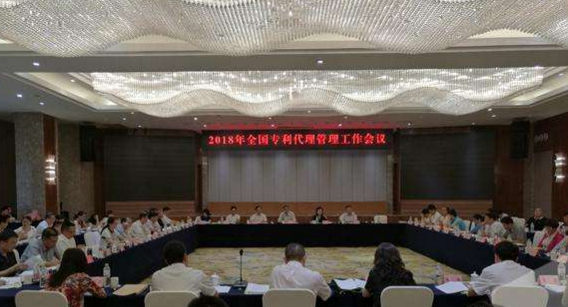 重庆全国专利代理公司会议 重庆专利申请