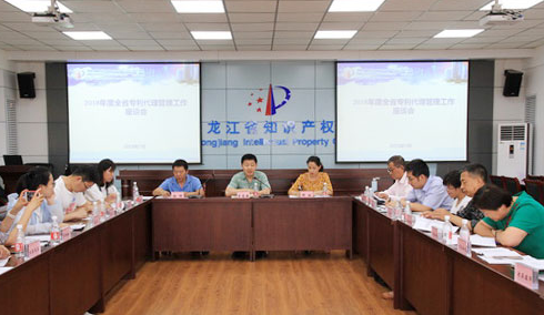 贵州专利申请会议
