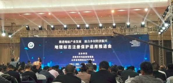 济南商标代理申请 山东商标地理标识 济南商标注册 山东地理标志商标