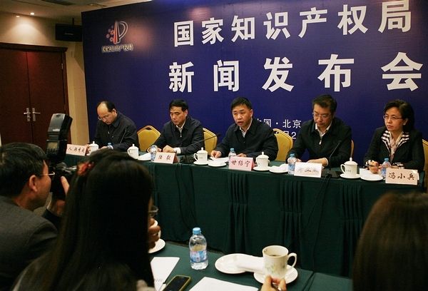 国家知识产权局