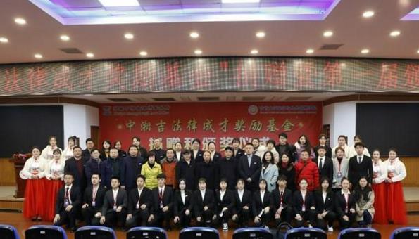 湖南中湘吉律师事务所